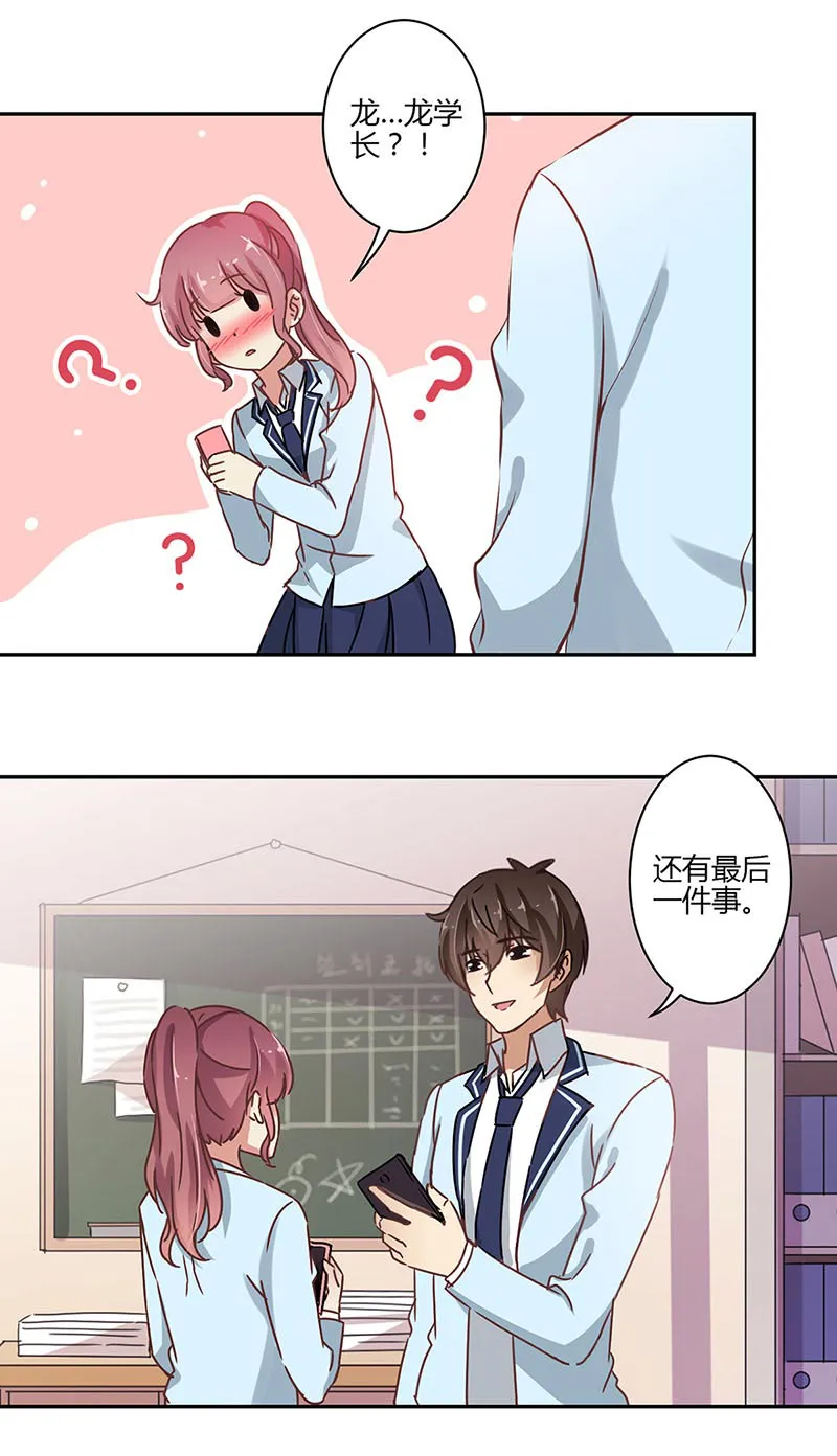 重生豪门之强势归来漫画解说漫画,第57话7图