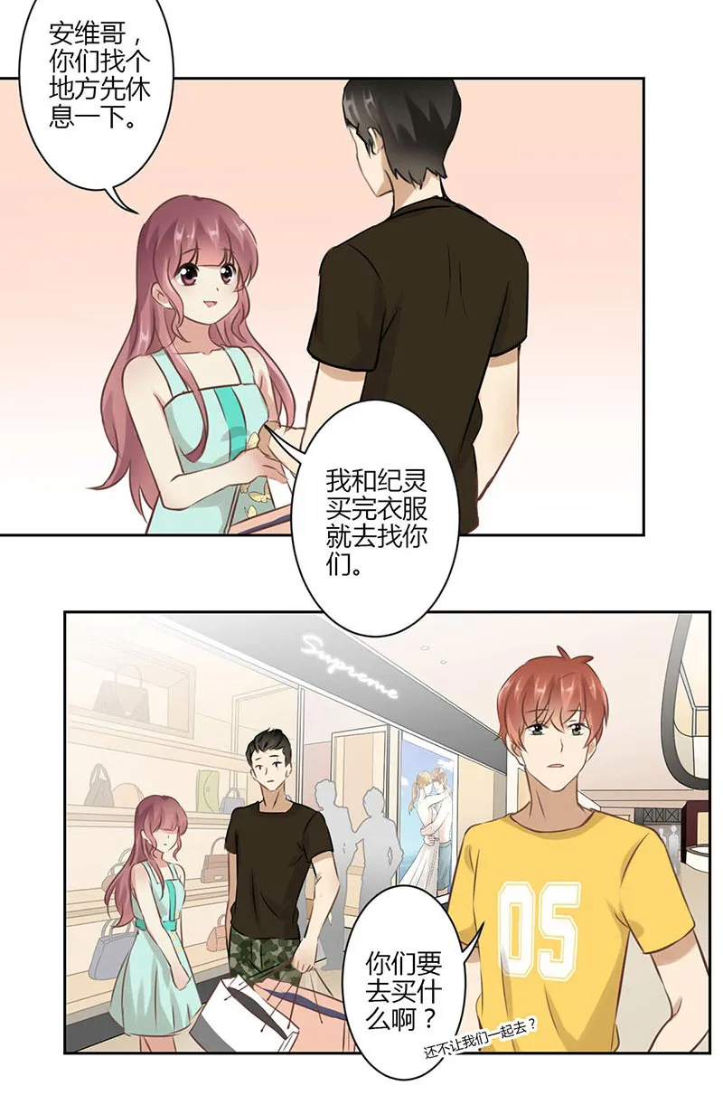 重生豪门之强势归来漫画漫画,第42话6图