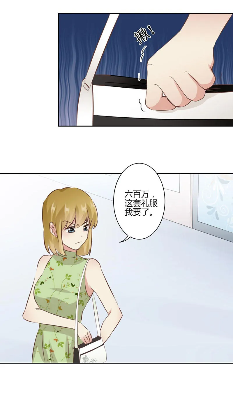 重生豪门之强势归来的漫画漫画,第34话15图