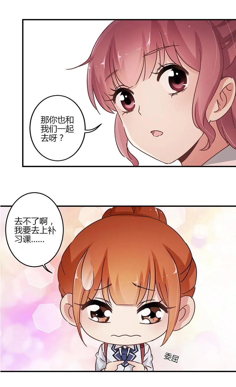 重生豪门之强势归来漫画土豪漫画漫画,第59话9图
