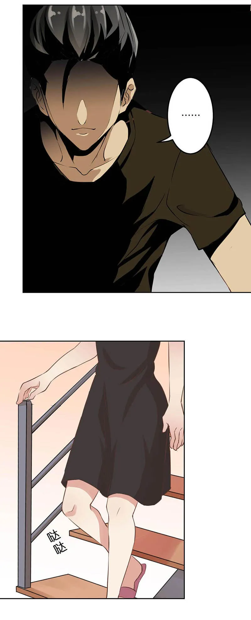 重生豪门之强势归来漫画漫画,第31话16图