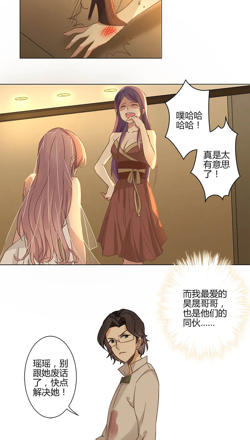 重生豪门之强势归来漫画下拉式漫画,第2话9图