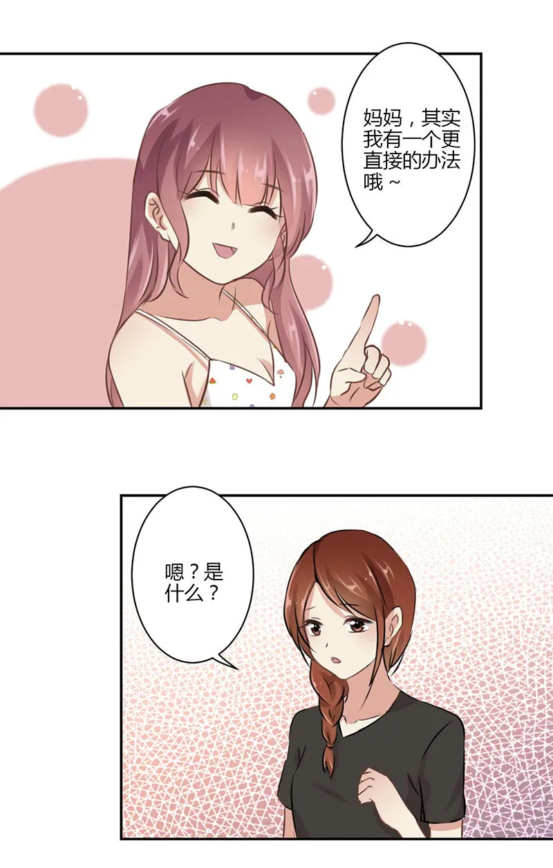 重生豪门之强势归来漫画台漫画,第45话6图