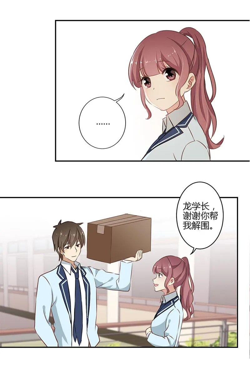 重生豪门之强势归来漫画漫画,第50话11图