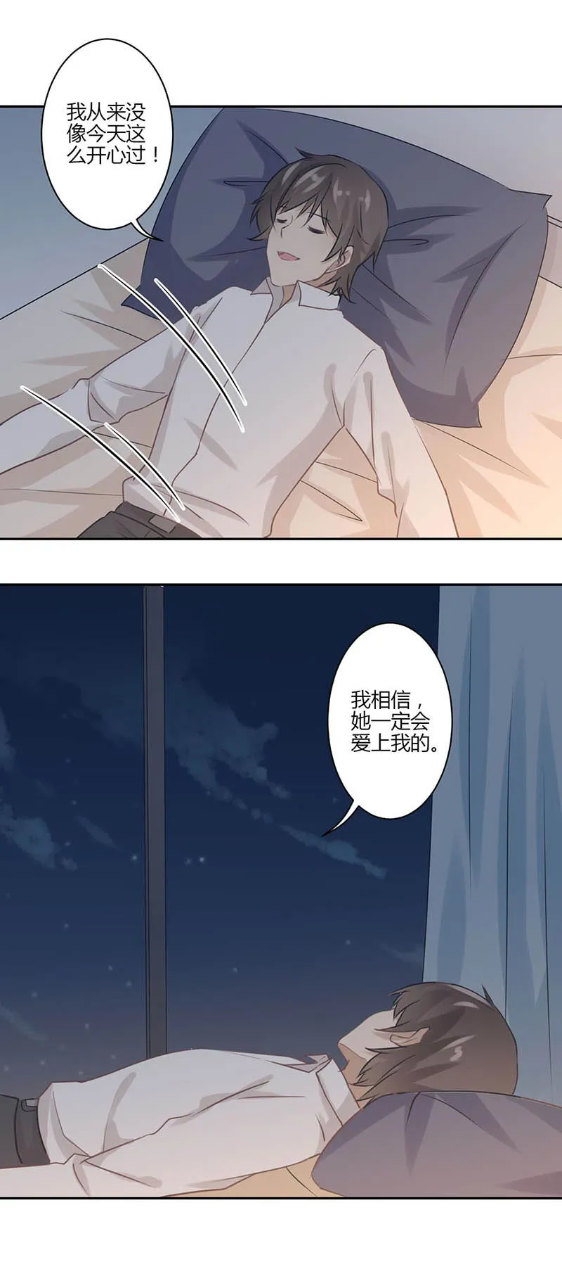 重生豪门之强势归来漫画漫画,第40话14图