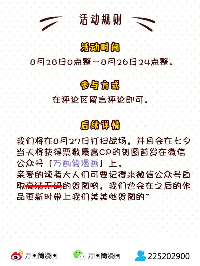 重生豪门之强势归来漫画免费下拉式看漫画漫画,第52话19图
