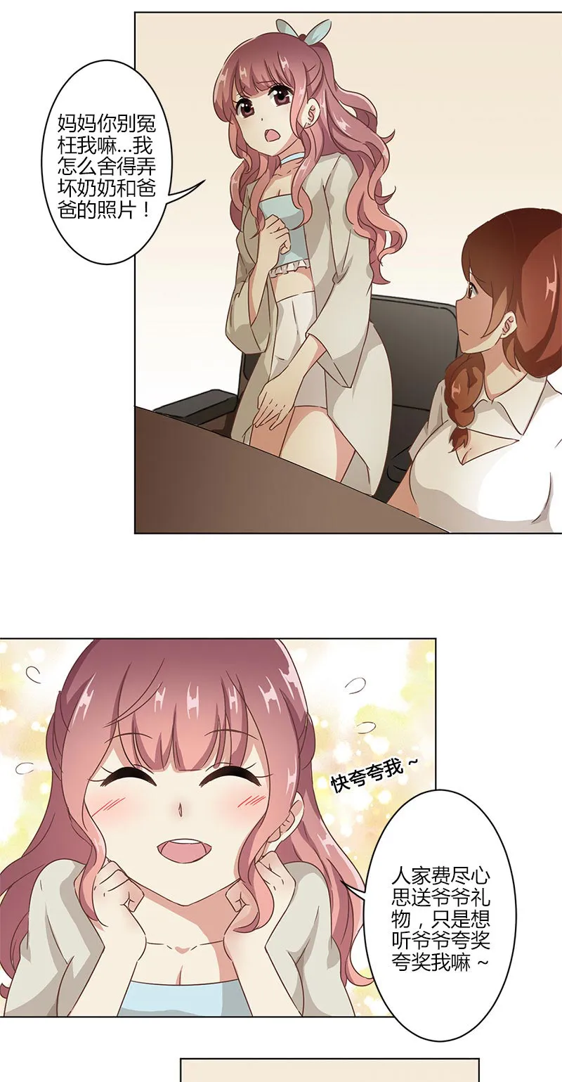 重生豪门之强势归来漫画免费阅读漫画,第7话6图
