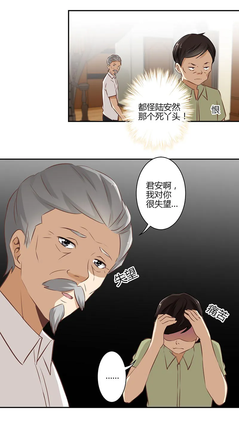 重生豪门之强势归来漫画台漫画,第47话2图