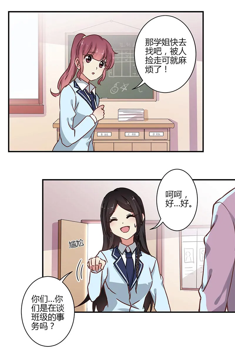 重生豪门之强势归来漫画快看漫画,第56话4图