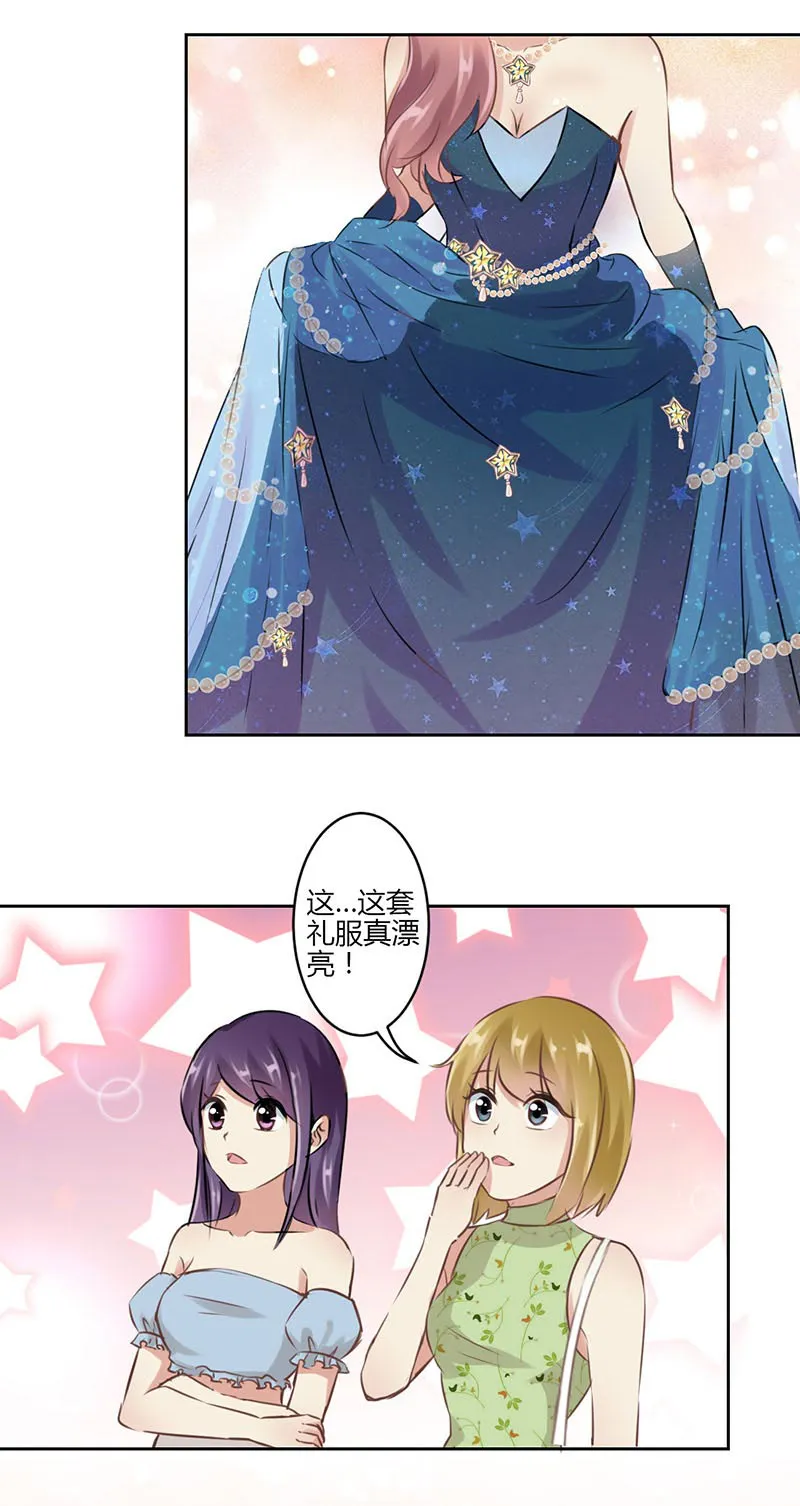 重生豪门之强势归来的漫画漫画,第34话3图