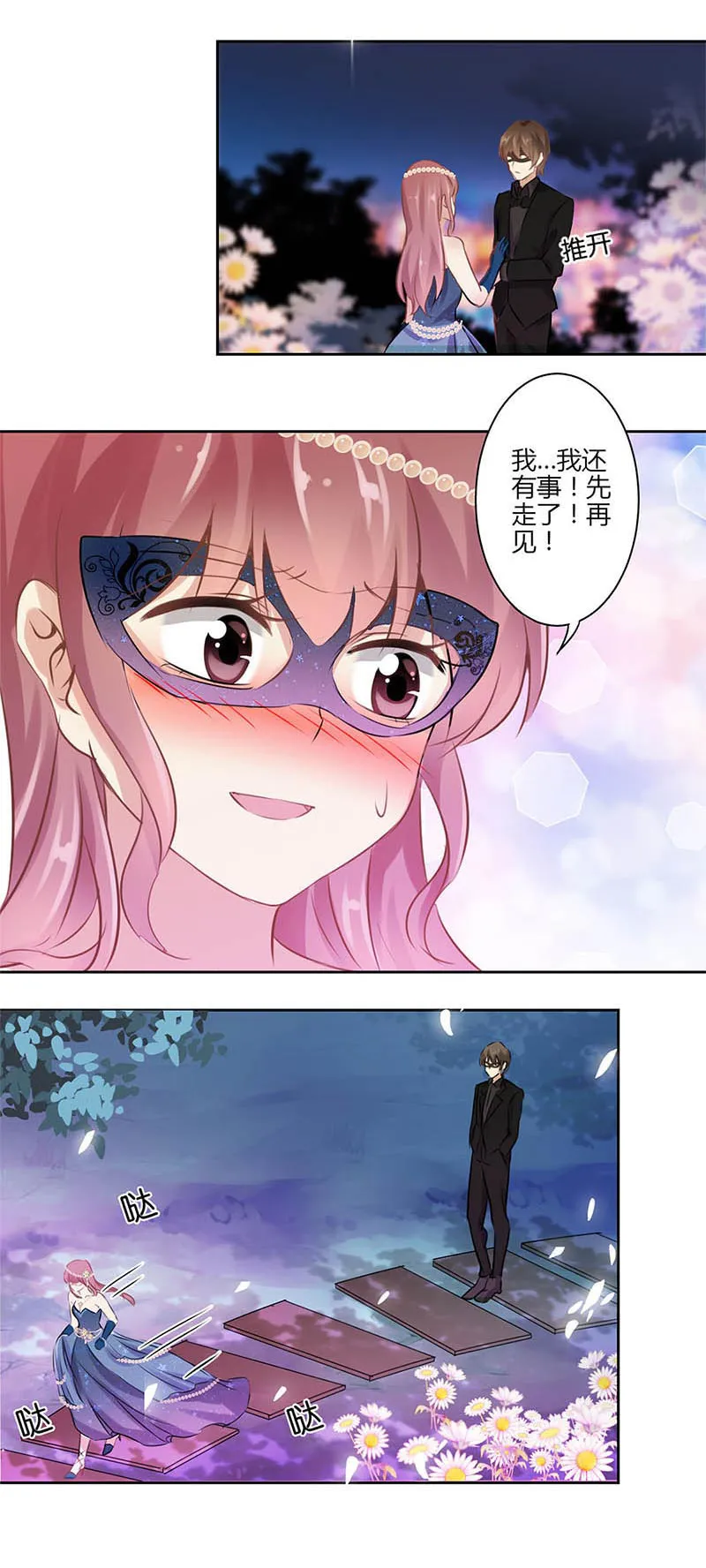重生豪门之强势归来看漫画漫画,第38话10图