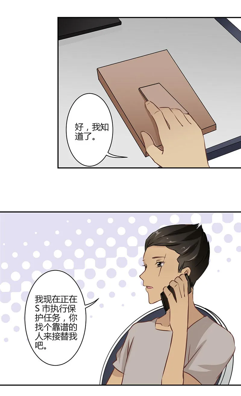 重生豪门之强势归来漫画台漫画,第47话8图