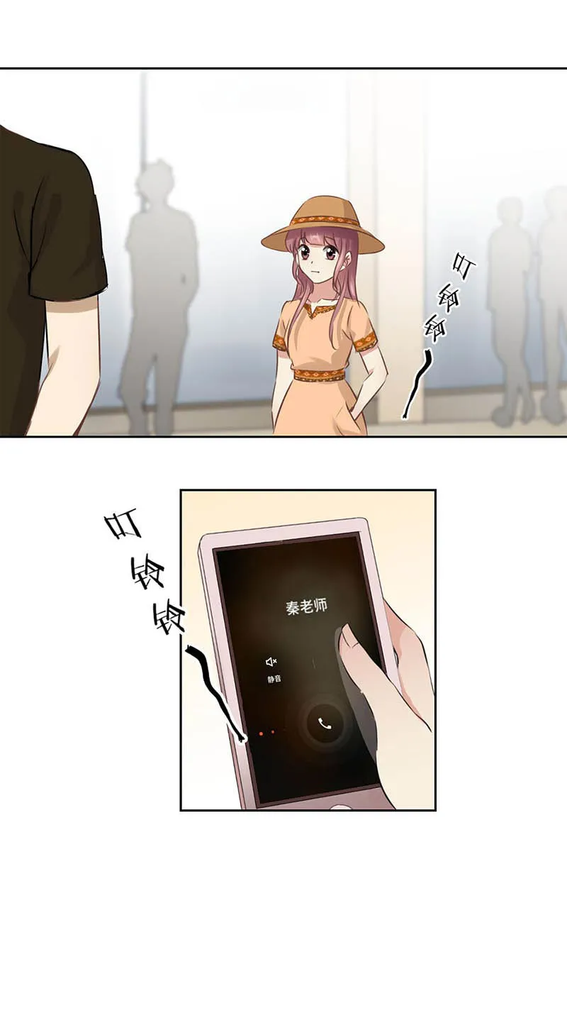 重生豪门之强势归来看漫画漫画,第36话12图