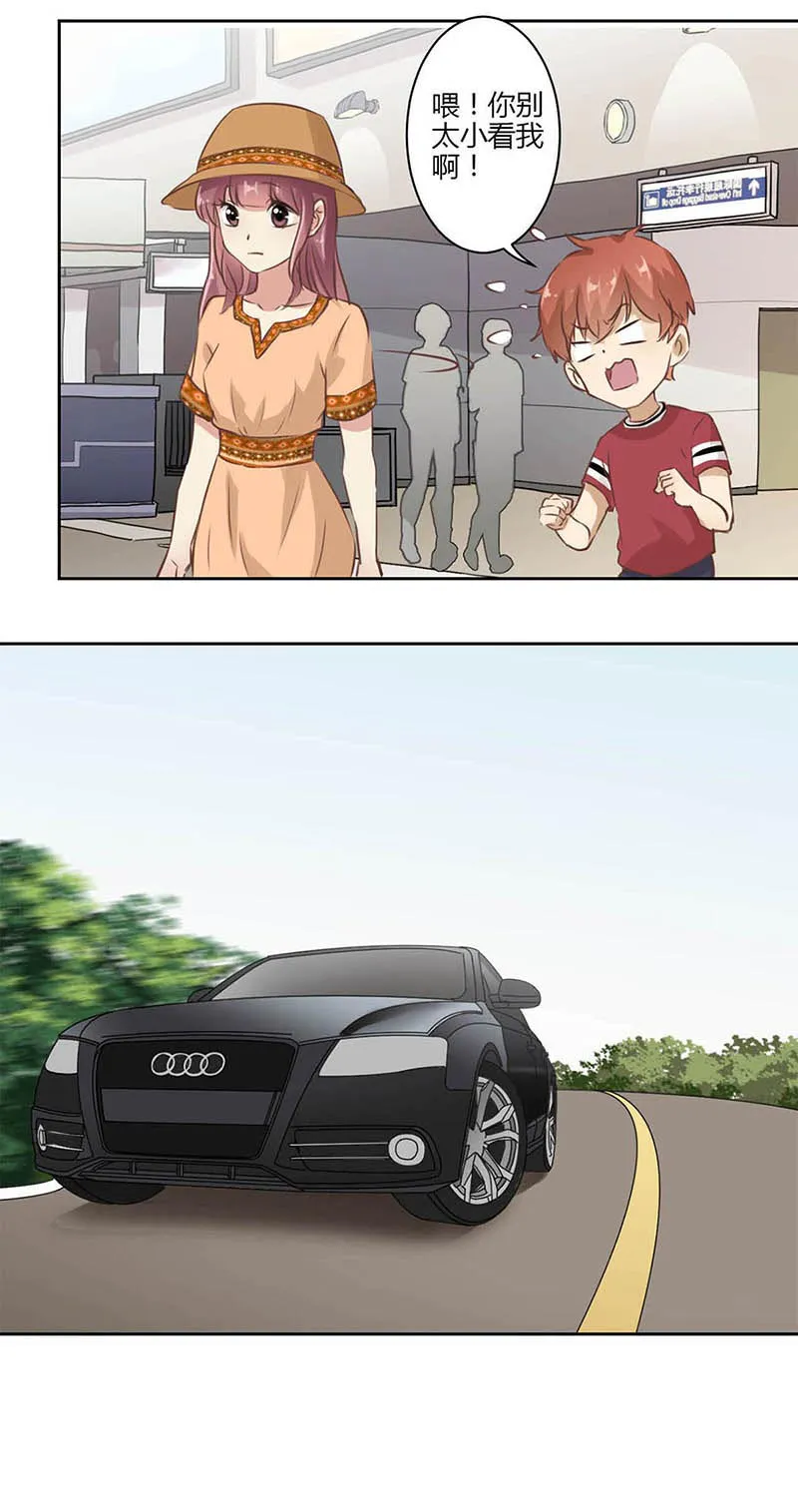 重生豪门之强势归来漫画漫画,第31话4图
