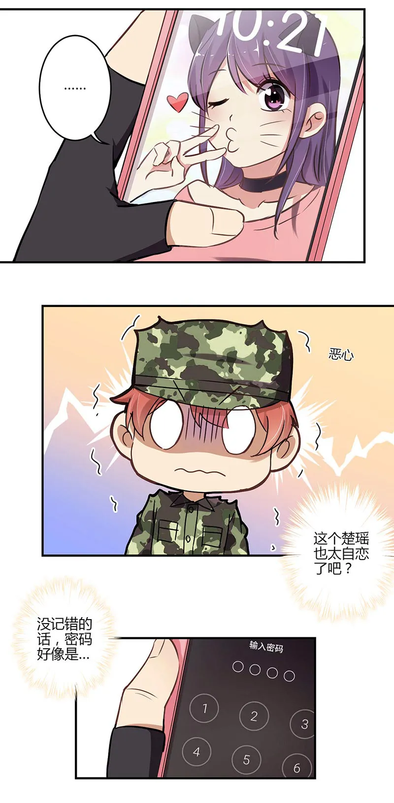重生豪门之强势归来漫画漫画,第58话4图