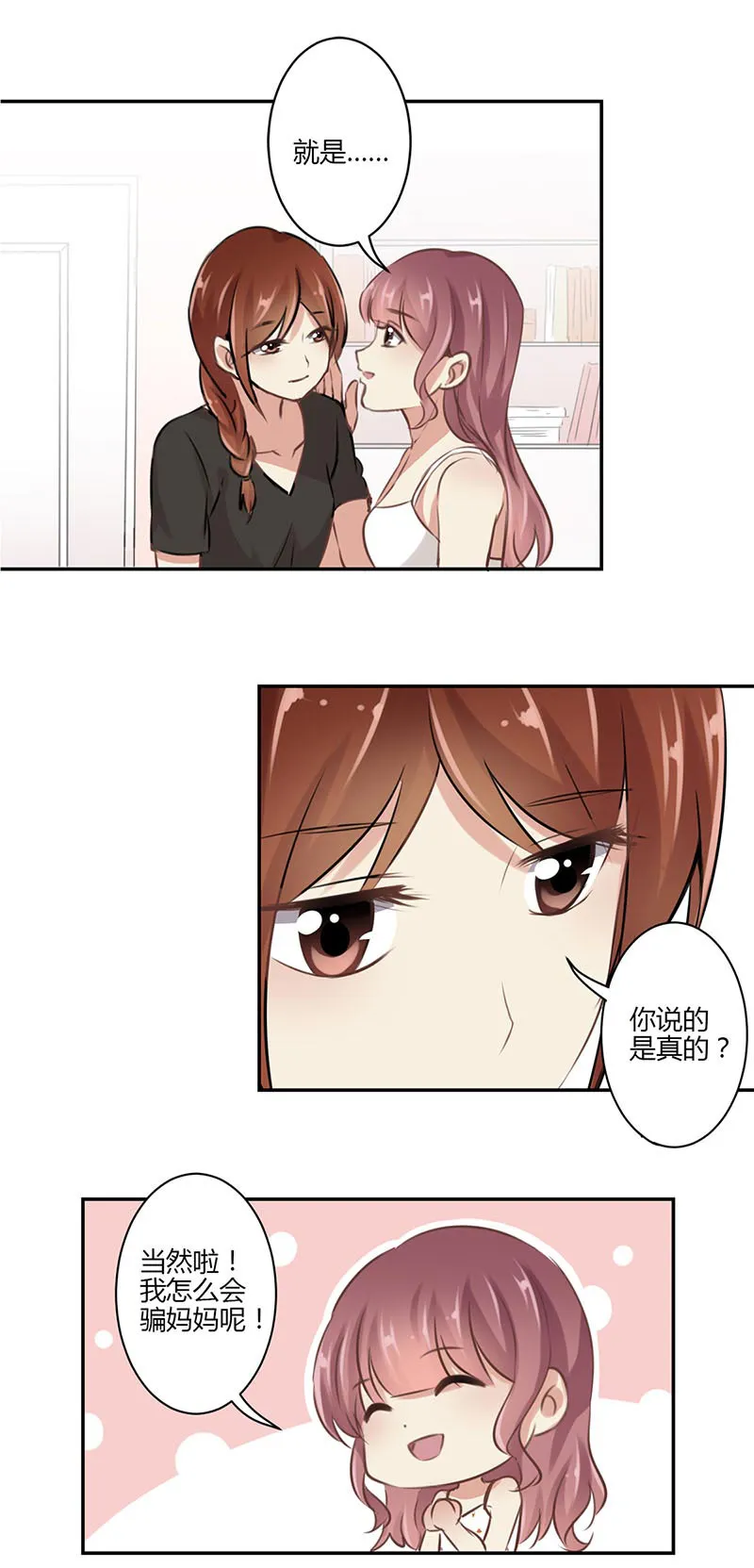 重生豪门之强势归来漫画台漫画,第45话7图