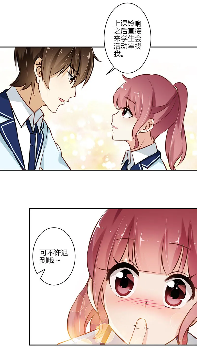 重生豪门之强势归来看漫画漫画,第55话5图