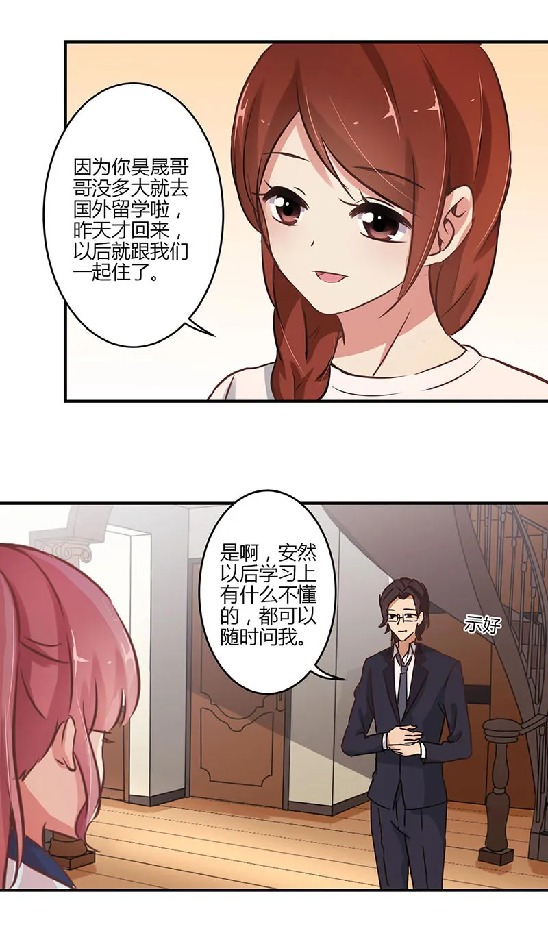 重生豪门之强势归来漫画漫画,第60话14图
