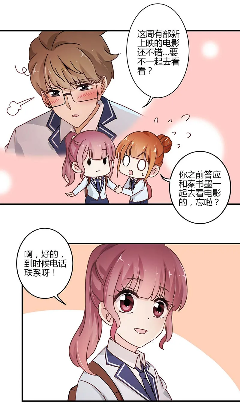 重生豪门之强势归来漫画土豪漫画漫画,第59话6图