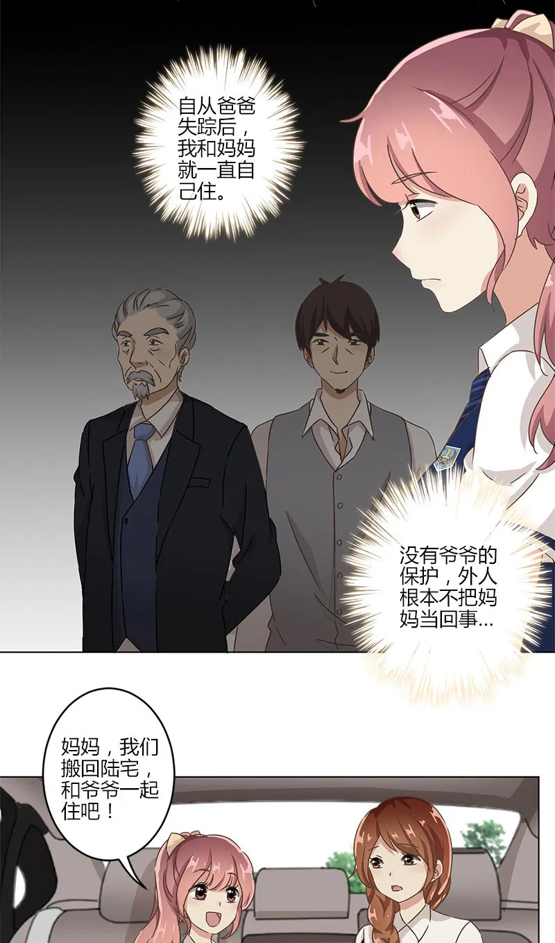 重生豪门之强势归来漫画免费下拉式看漫画漫画,第6话7图