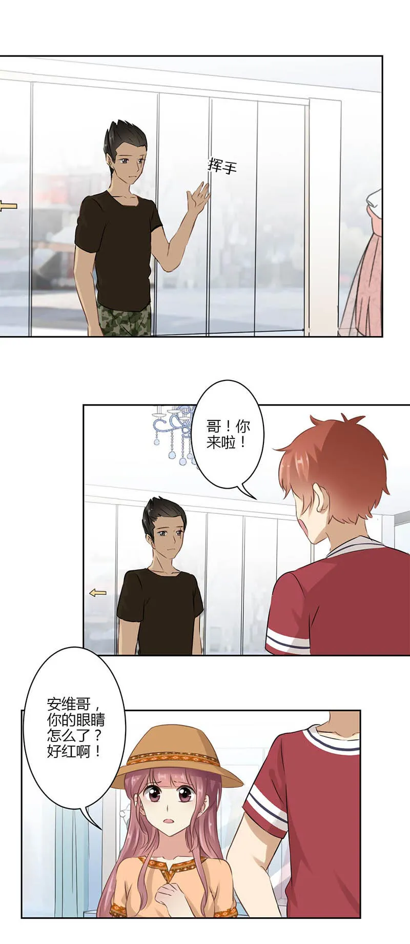 重生豪门之强势归来看漫画漫画,第36话7图