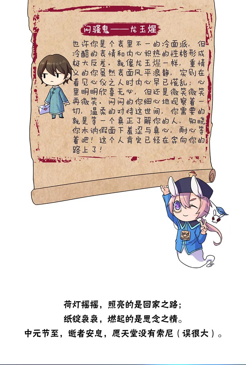 重生豪门之强势归来漫画快看漫画,第56话15图