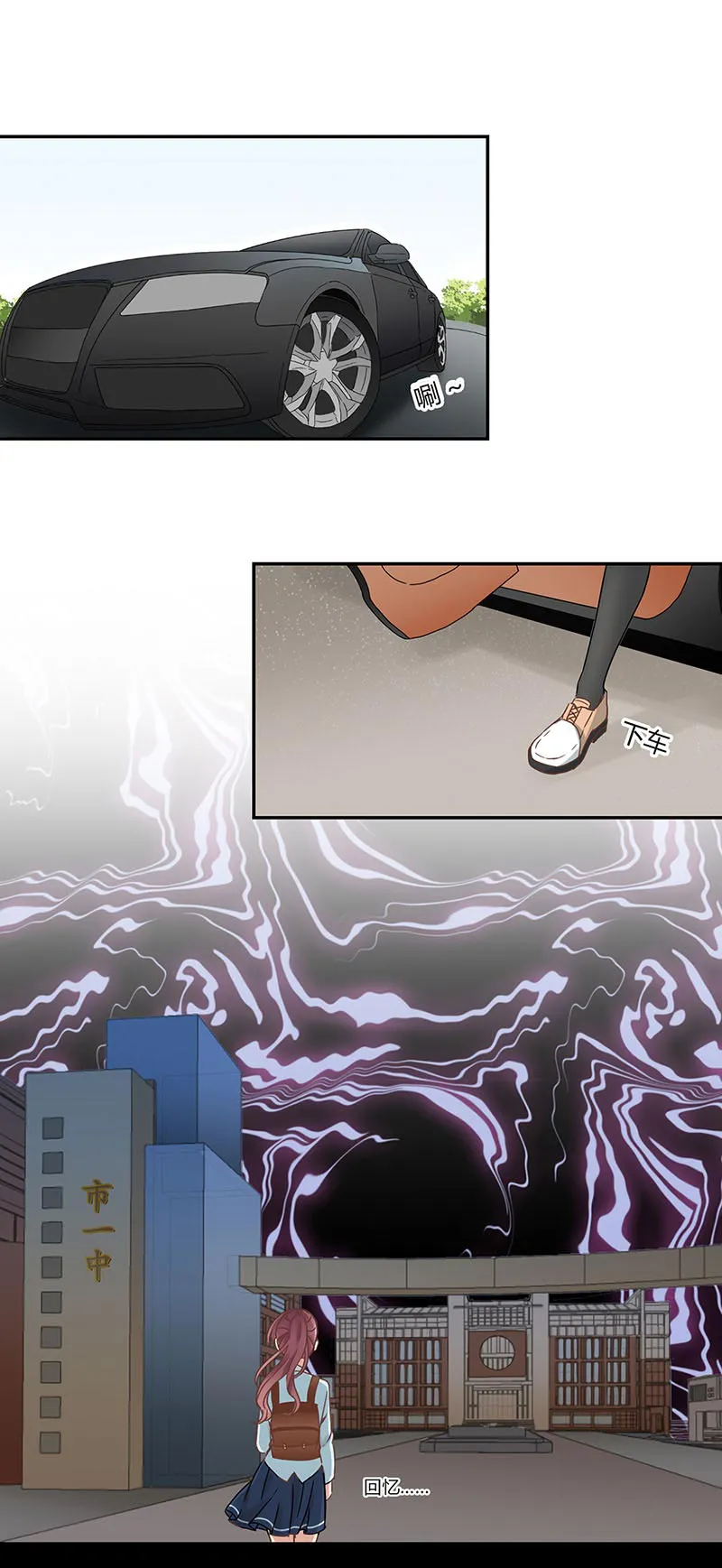 重生豪门之强势归来漫画免费阅读漫画,第48话3图