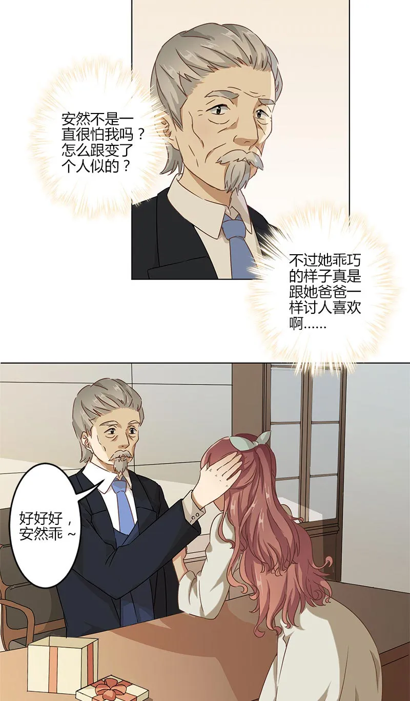 重生豪门之强势归来漫画免费阅读漫画,第7话7图