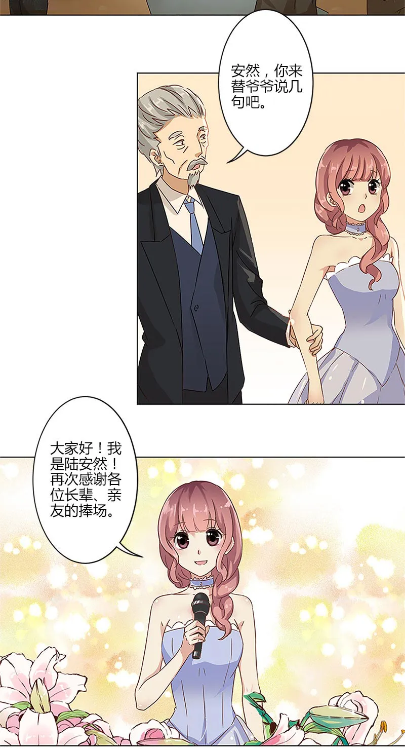 重生豪门之强势归来看漫画漫画,第8话11图