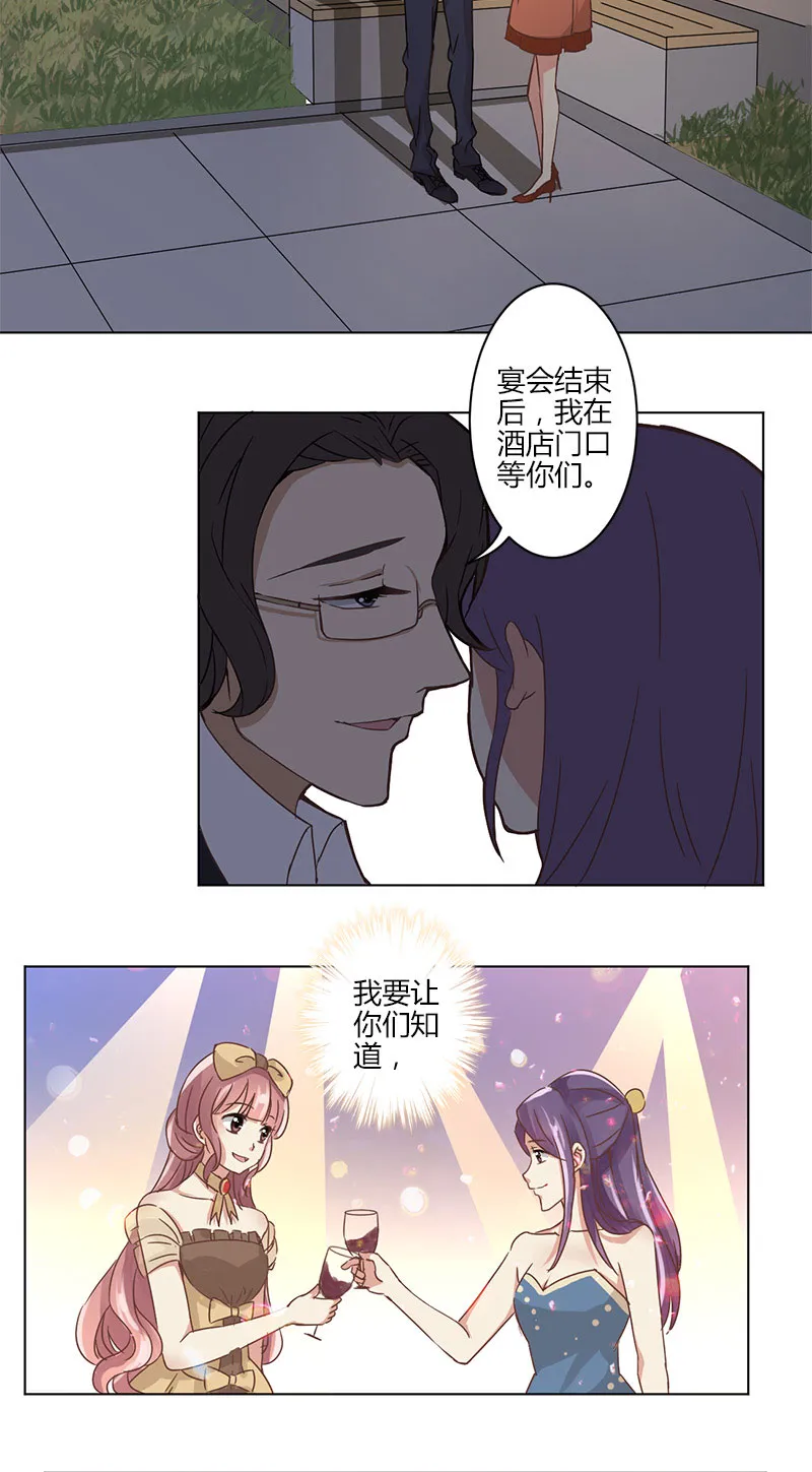 重生豪门之强势归来漫画下拉式317漫画,第1话11图
