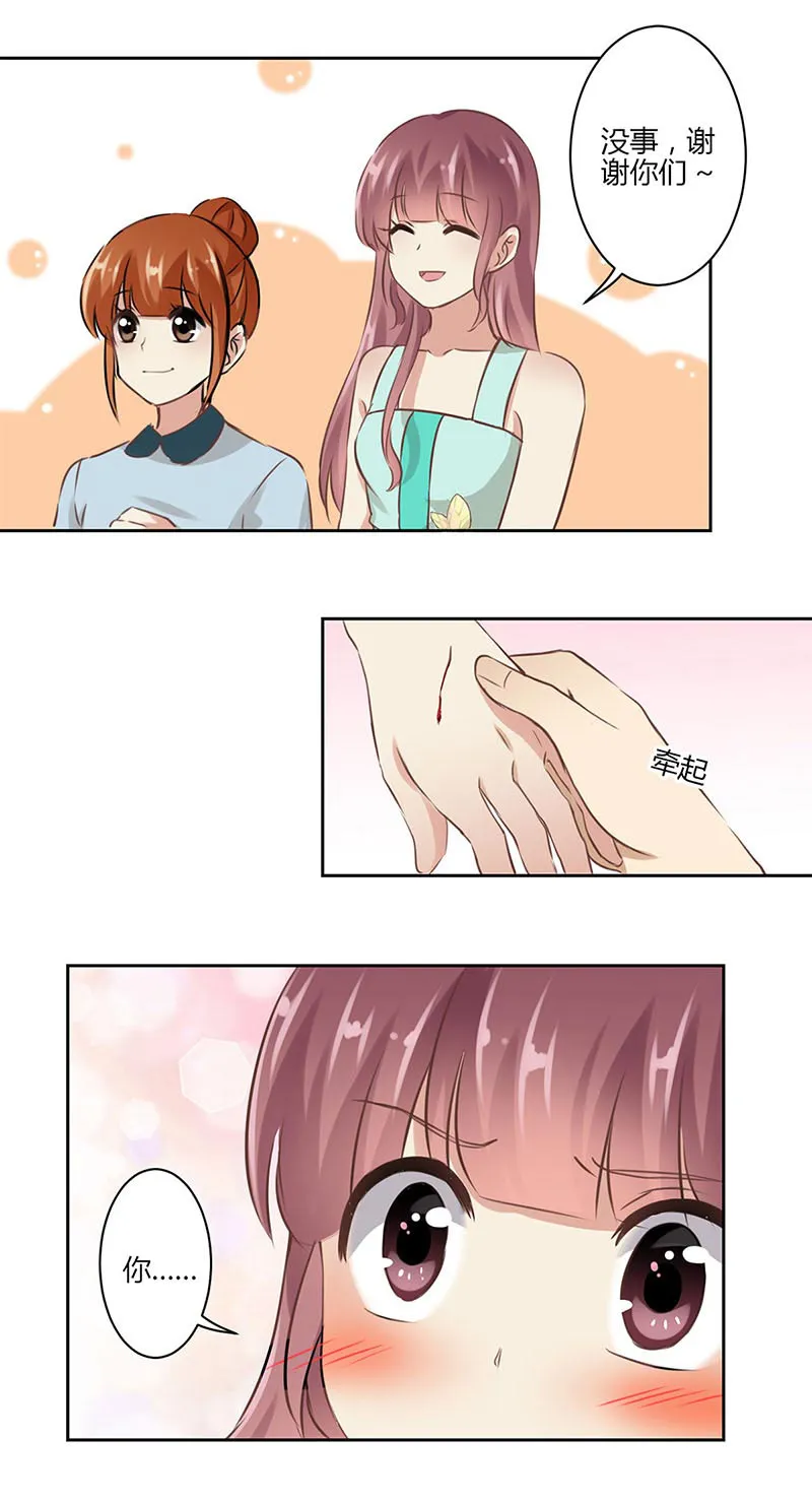 重生豪门之强势归来漫画漫画,第43话4图
