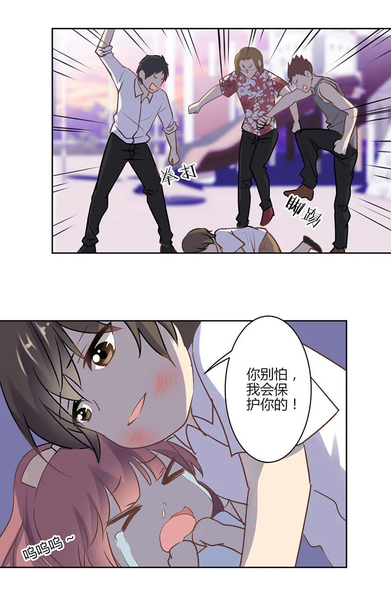 重生豪门之强势归来漫画快看漫画,第41话8图