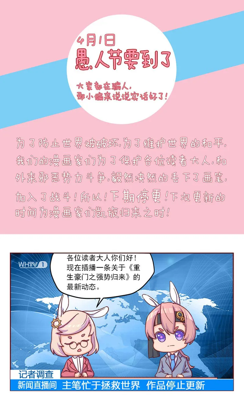 重生豪门之强势归来漫画漫画,第9话16图