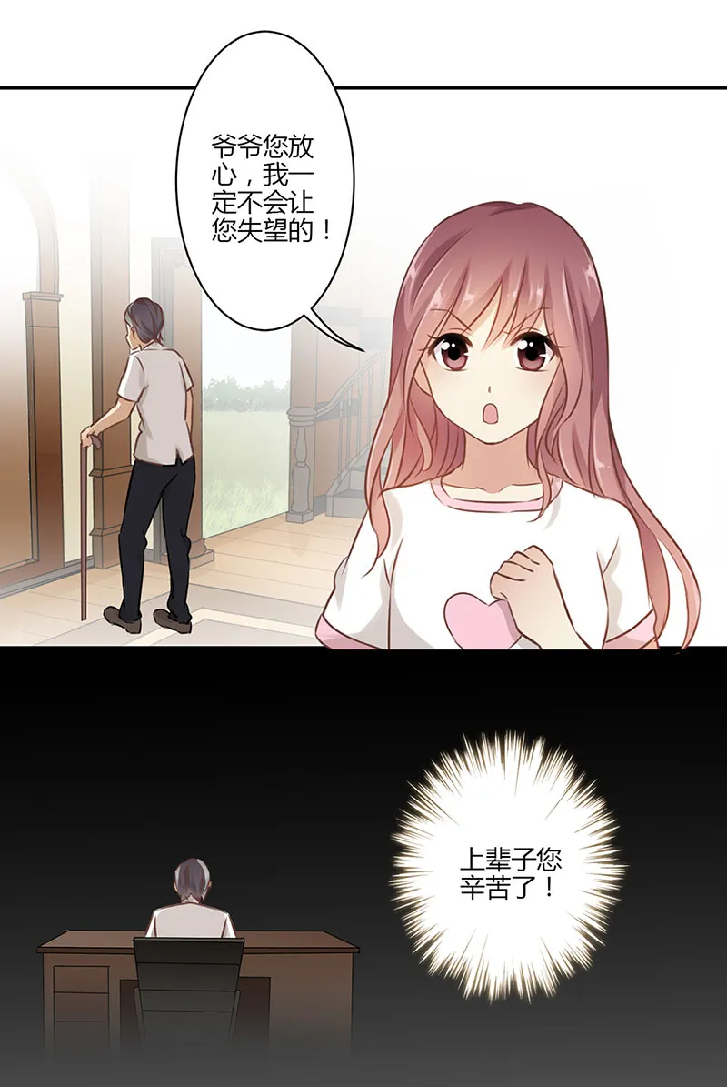重生豪门之强势归来看漫画漫画,第46话21图