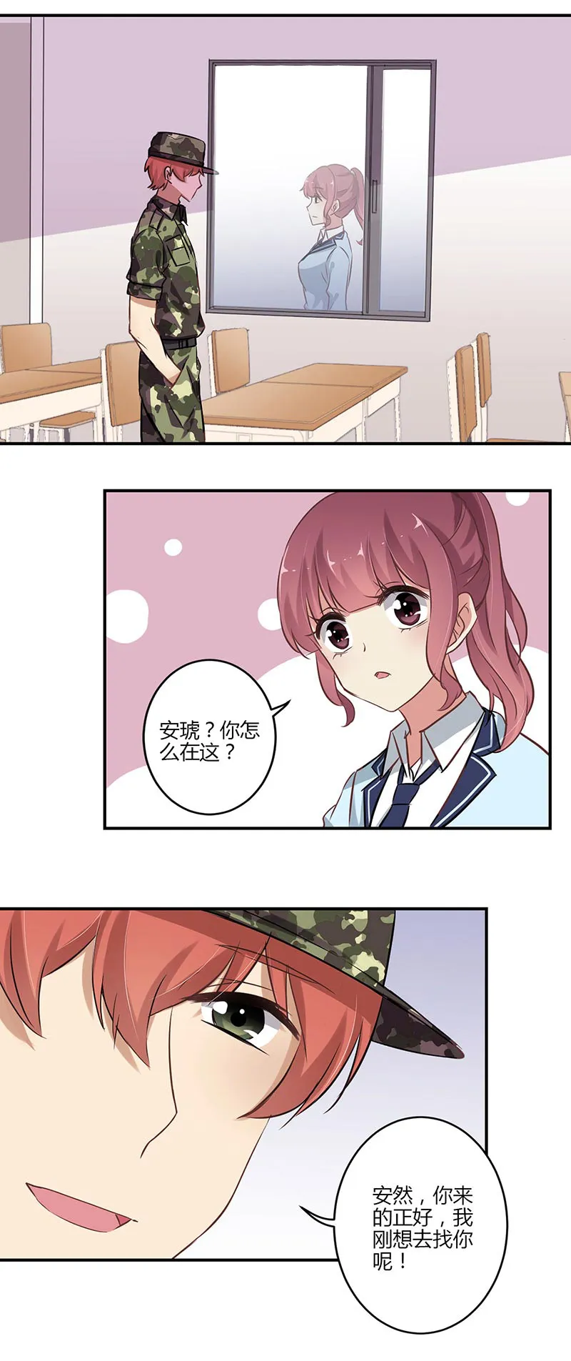 重生豪门之强势归来漫画漫画,第58话7图