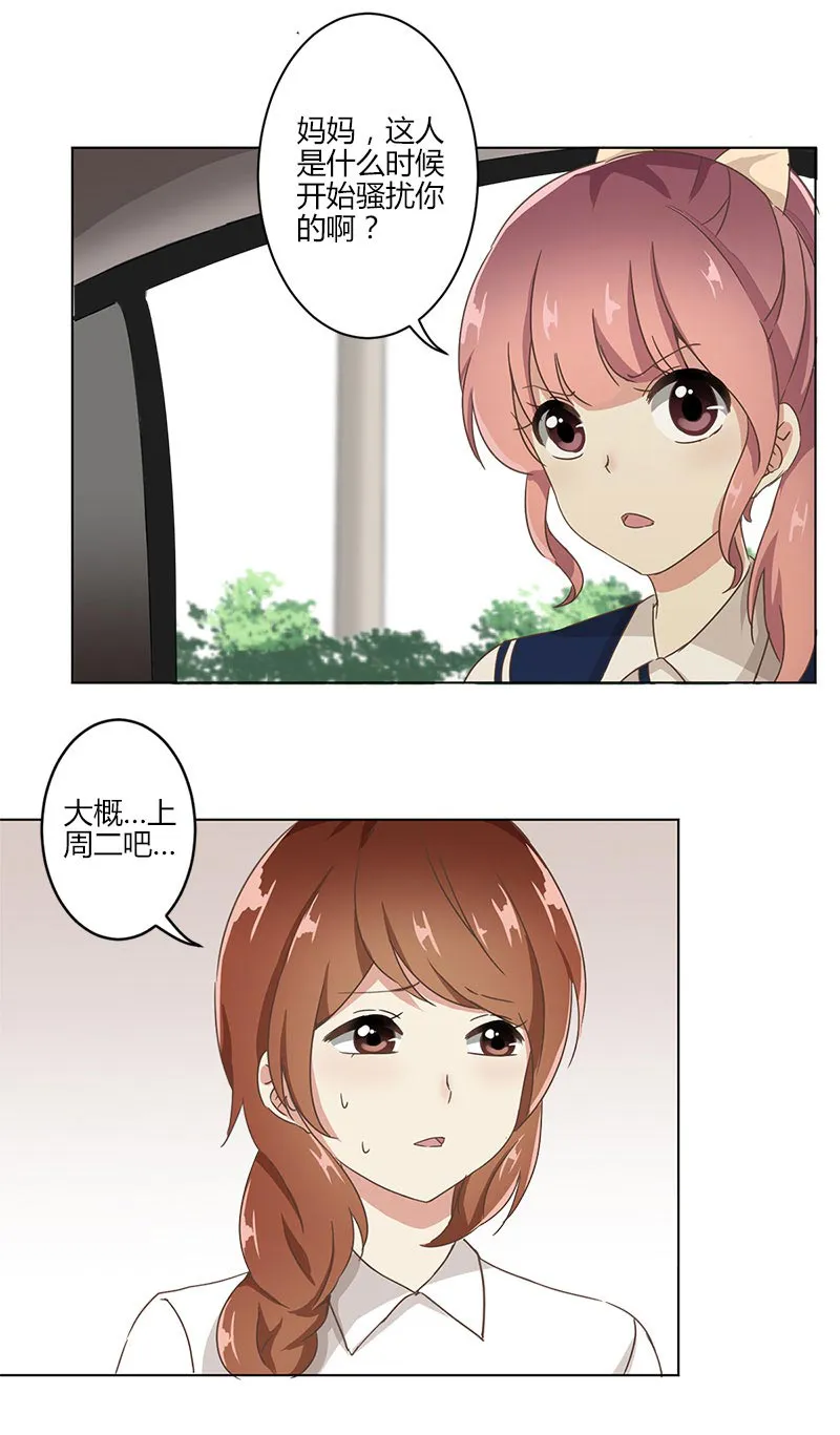 重生豪门之强势归来漫画免费下拉式看漫画漫画,第6话5图