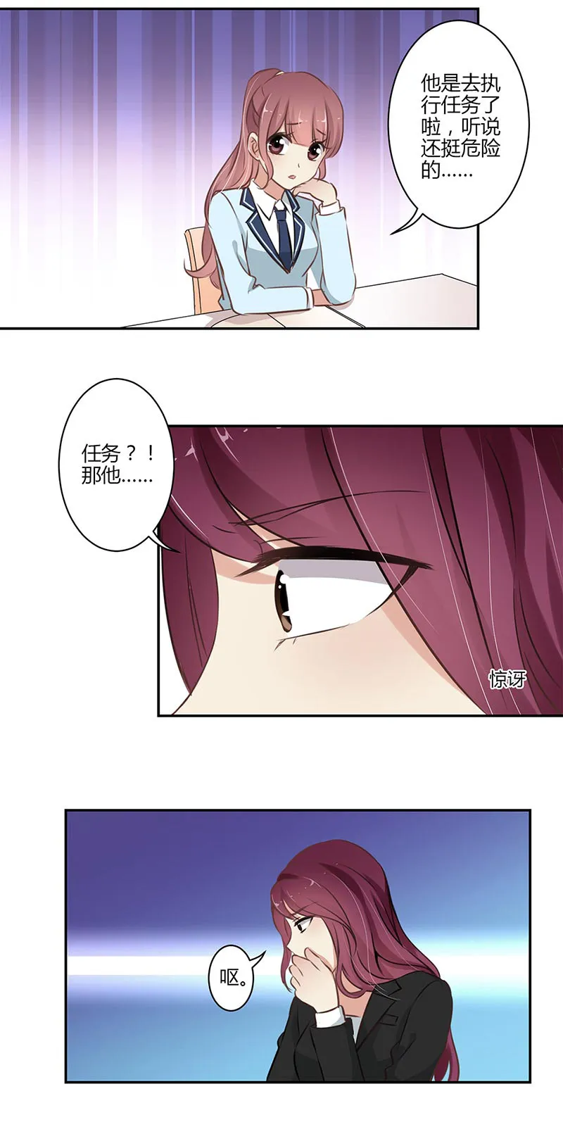 重生豪门之强势归来漫画300话漫画,第51话9图