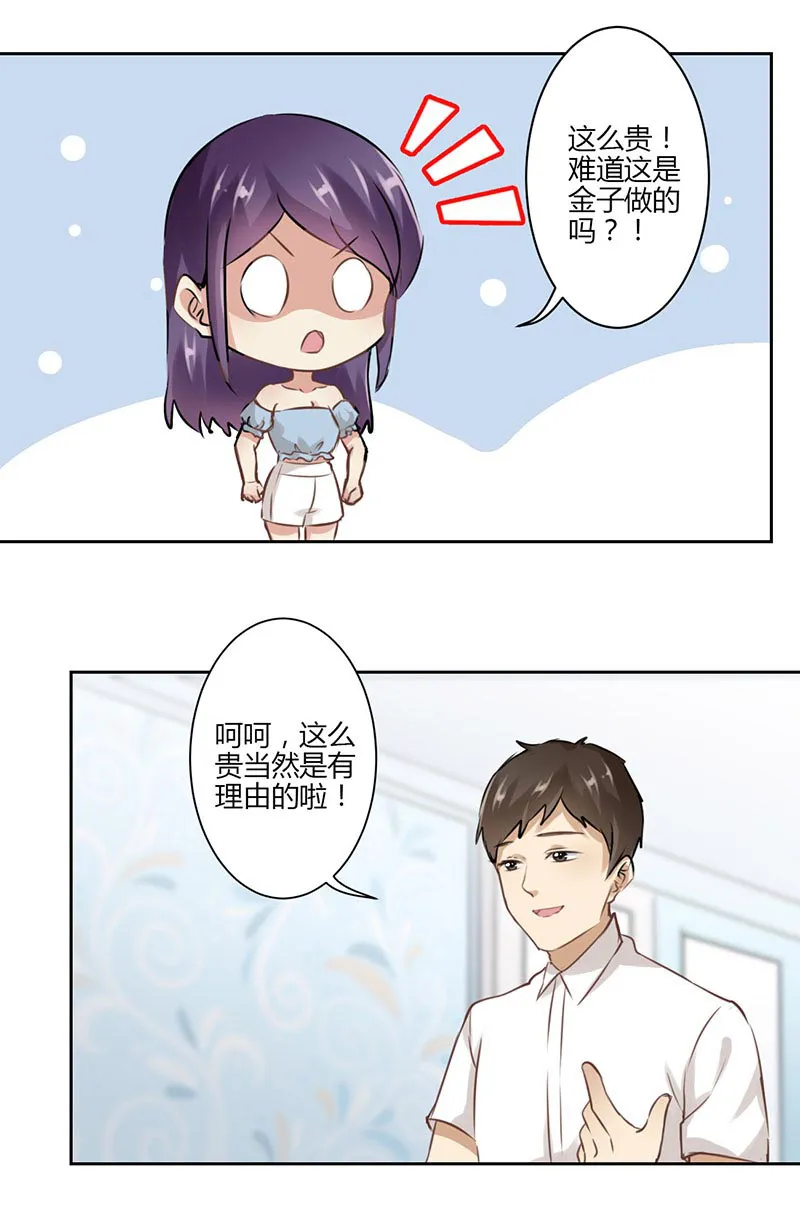 重生豪门之强势归来的漫画漫画,第34话8图