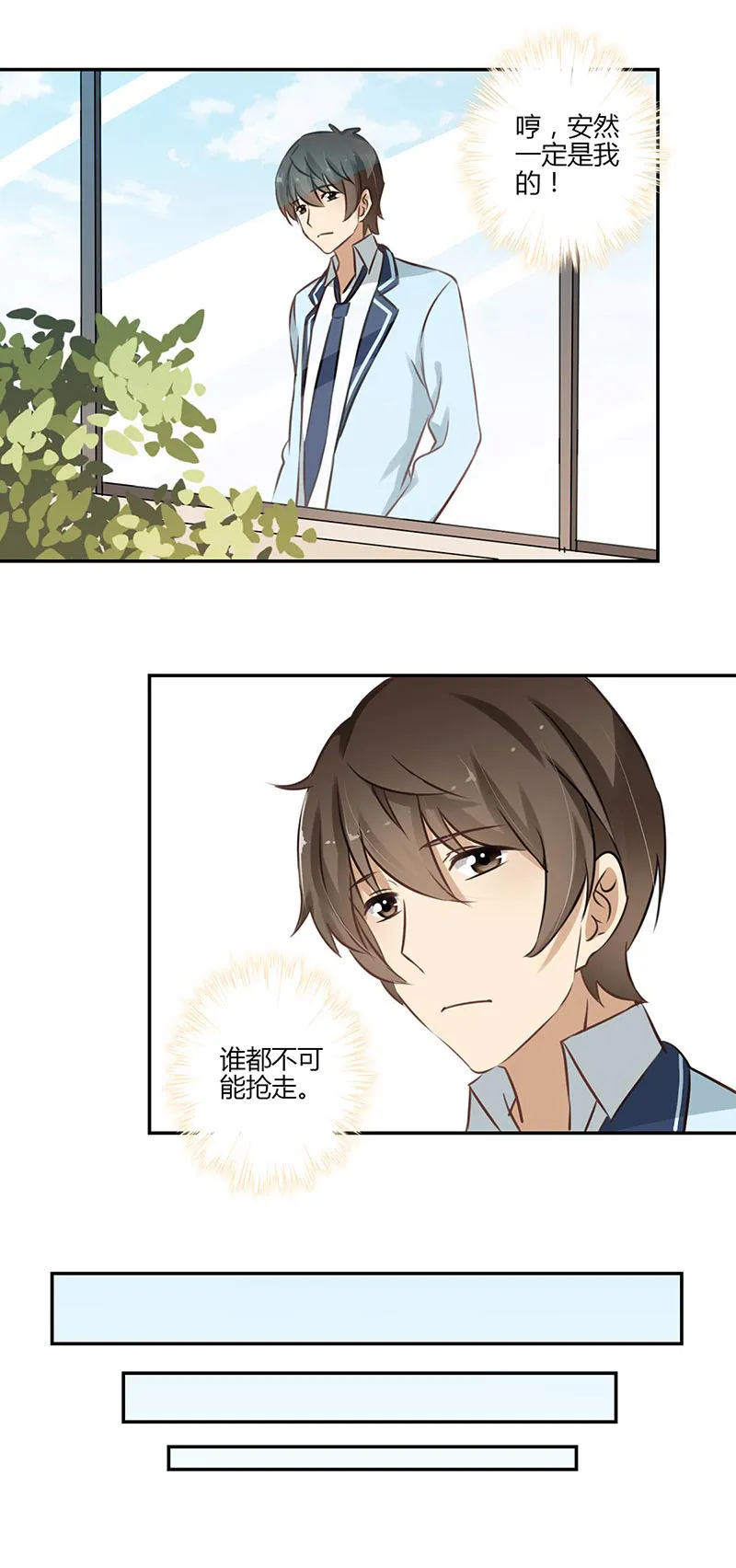 重生豪门之强势归来漫画解说漫画,第53话11图