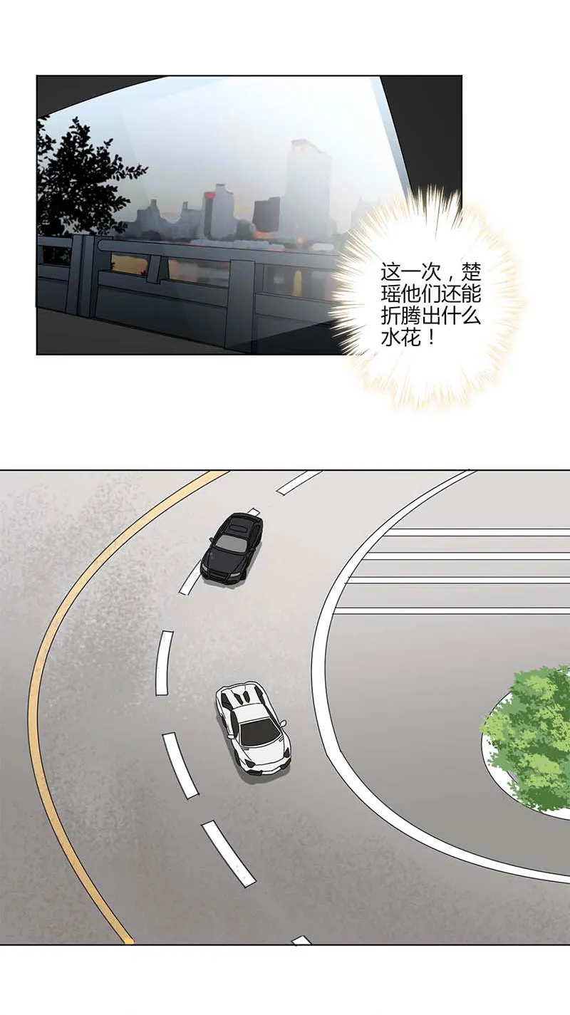 重生豪门之强势归来漫画漫画,第4话21图