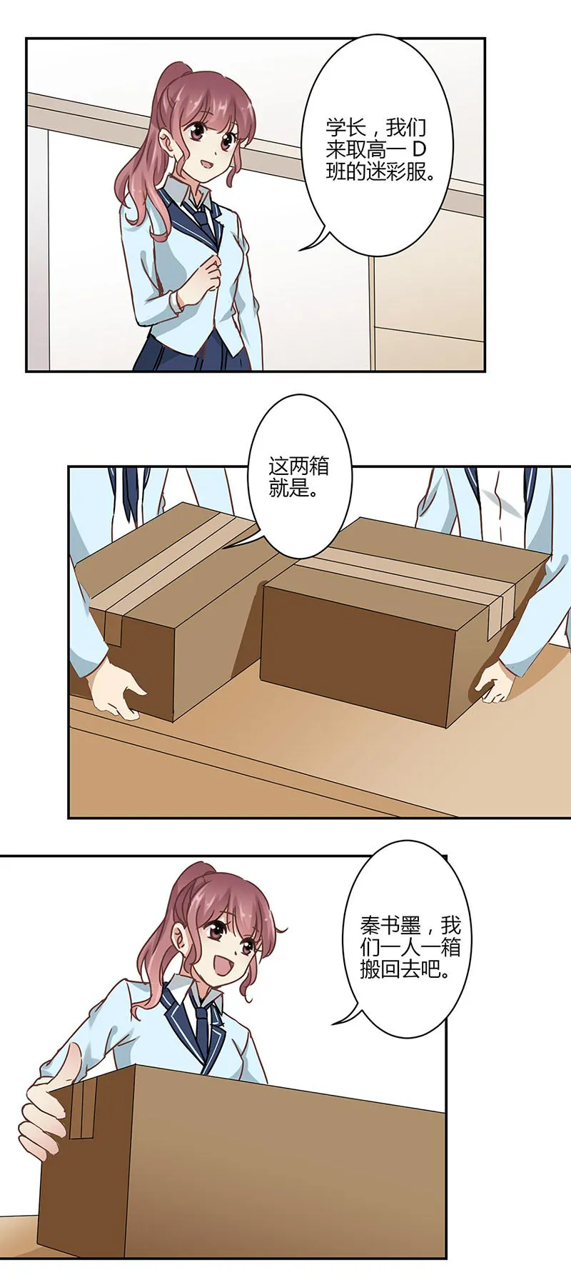 重生豪门之强势归来看漫画漫画,第49话12图