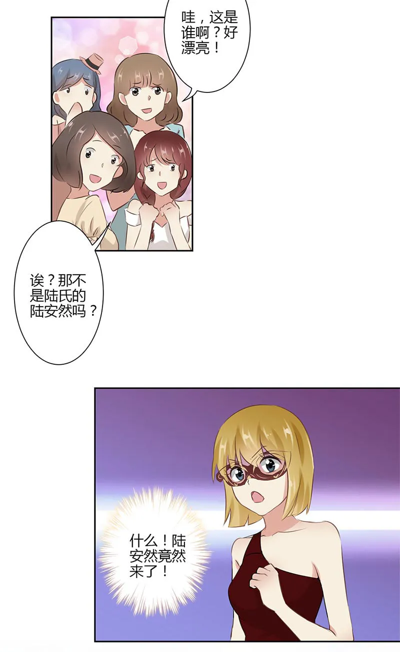 重生豪门之强势归来漫画漫画,第37话15图
