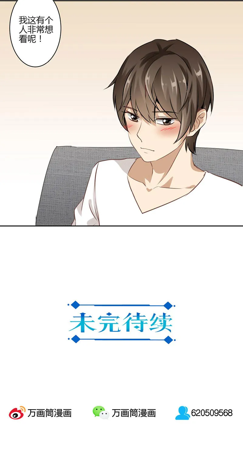 重生豪门之强势归来的漫画漫画,第34话21图