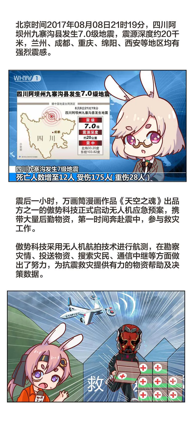重生豪门之强势归来看漫画漫画,第49话18图