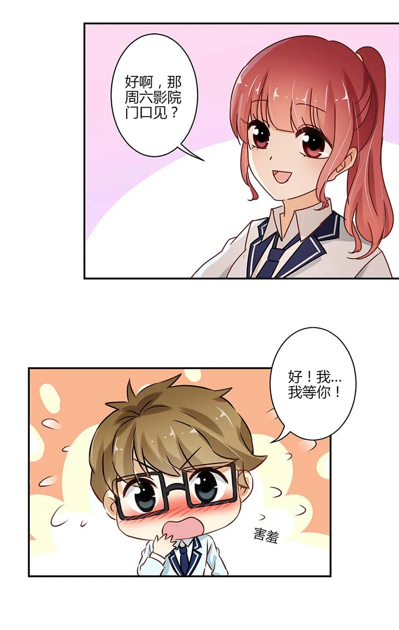 重生豪门之强势归来的漫画漫画,第54话7图