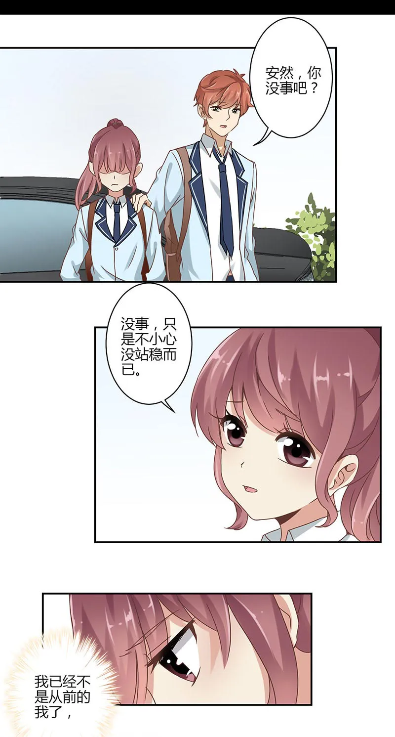 重生豪门之强势归来漫画免费阅读漫画,第48话5图