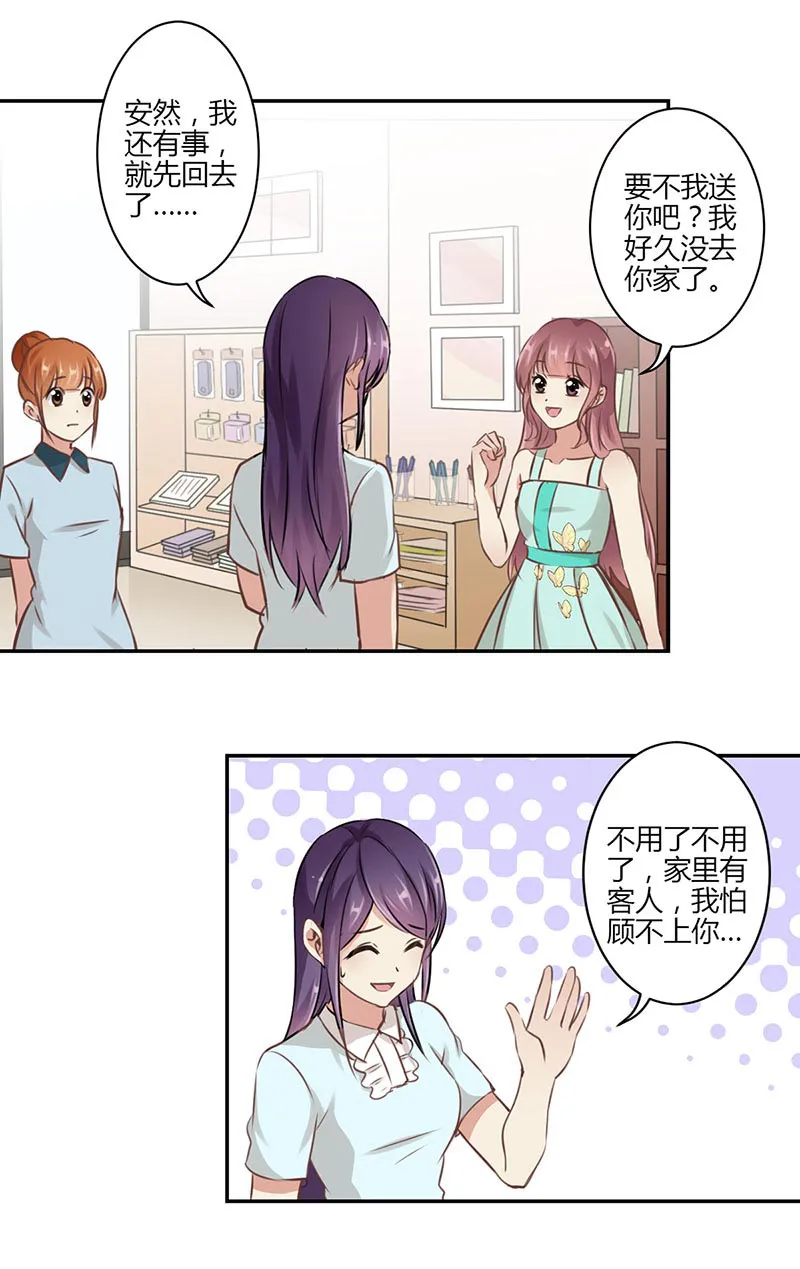 重生豪门之强势归来的漫画漫画,第44话5图