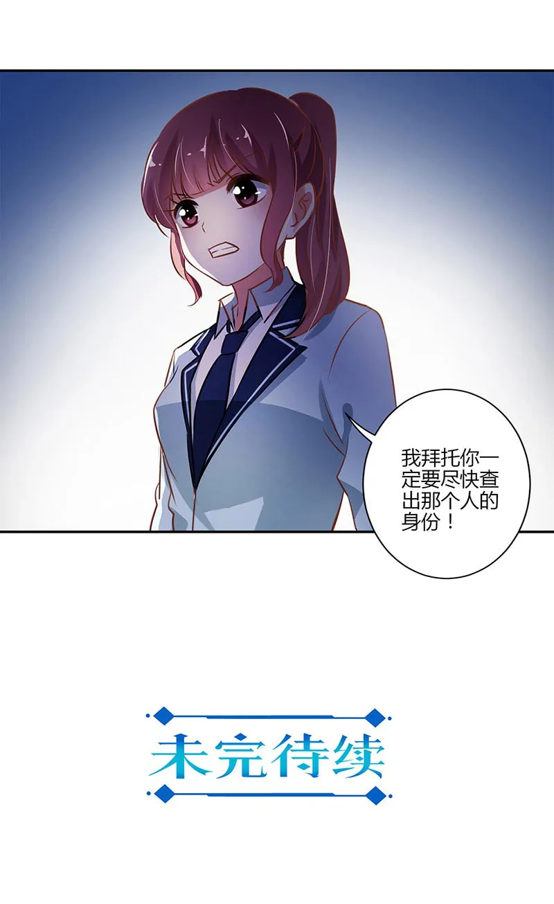 重生豪门之强势归来的漫画漫画,第54话19图