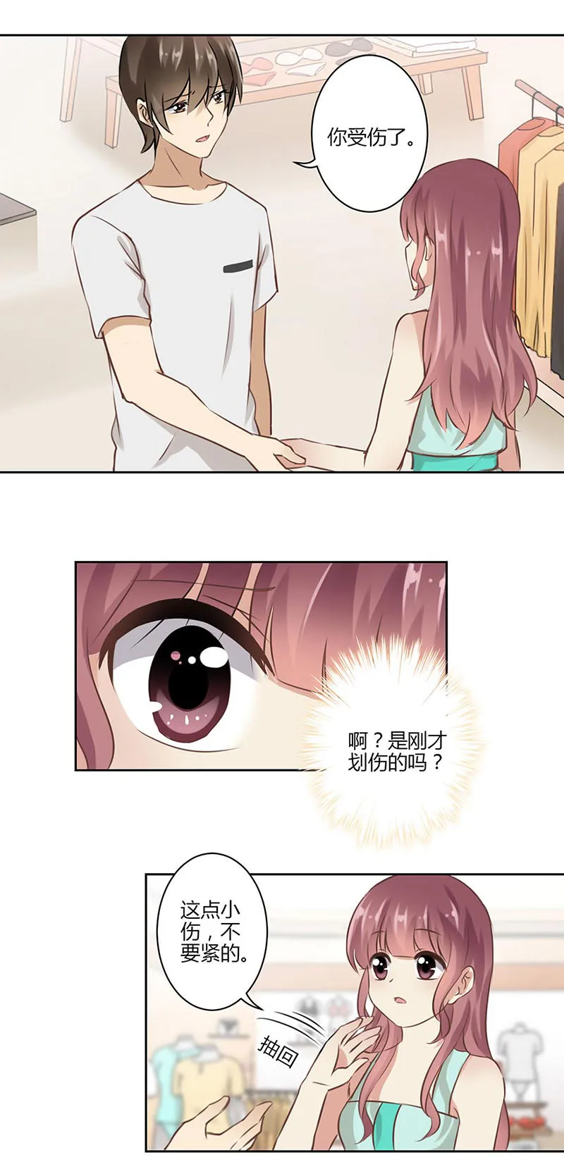 重生豪门之强势归来漫画漫画,第43话5图
