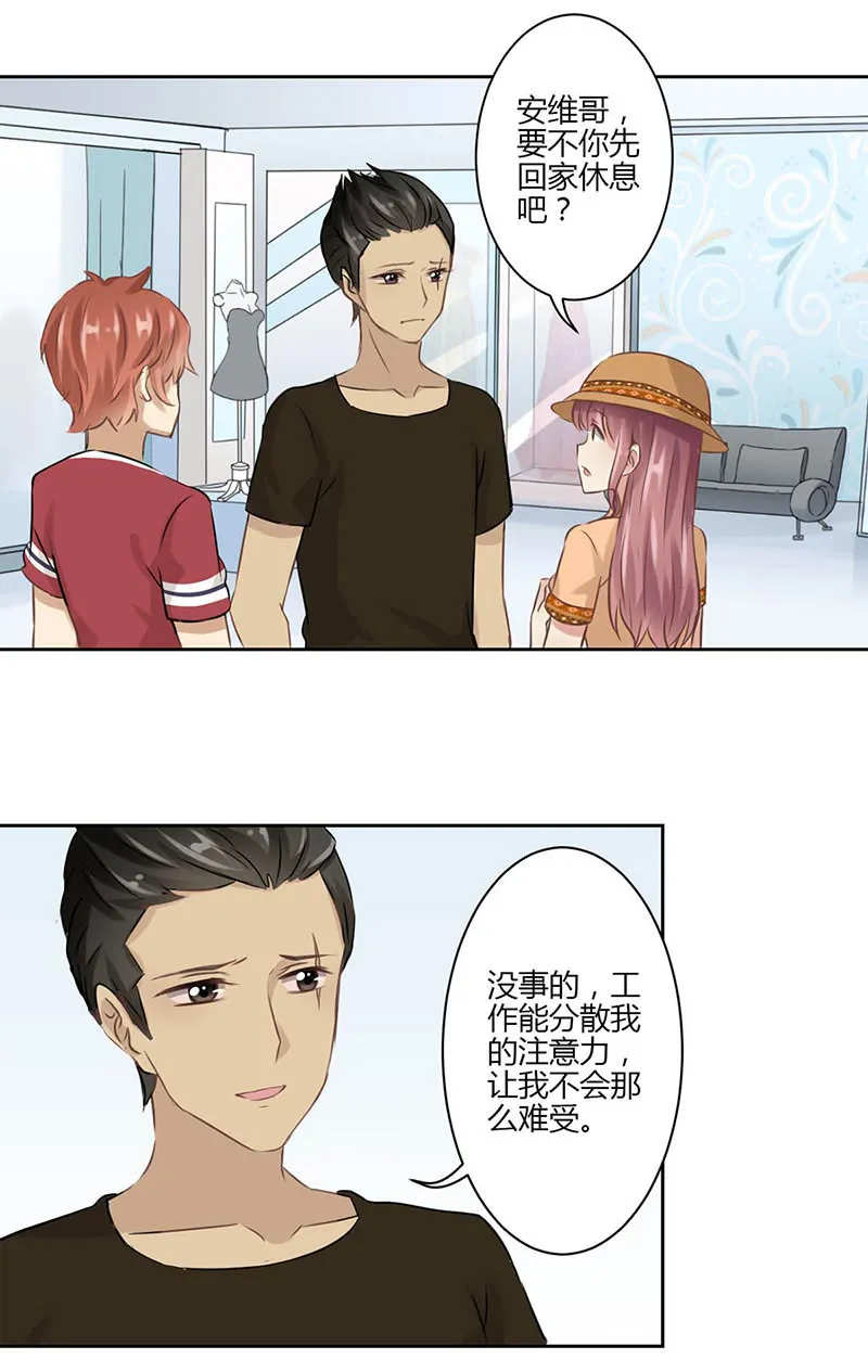 重生豪门之强势归来看漫画漫画,第36话9图